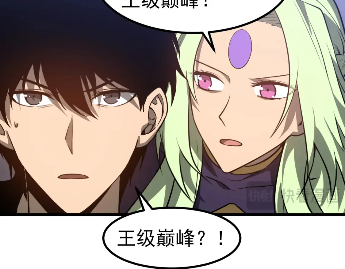 第141话 突破！白鸿级！ 第46页