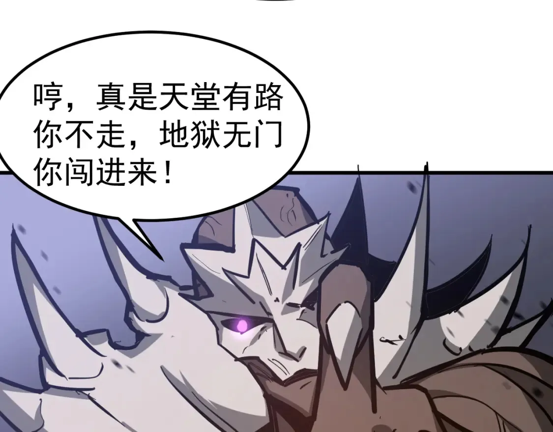第141话 突破！白鸿级！ 第47页