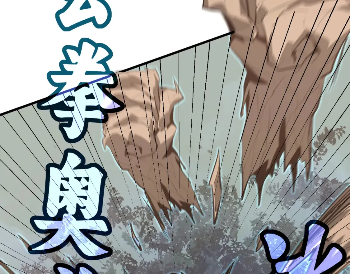 第141话 突破！白鸿级！ 第53页