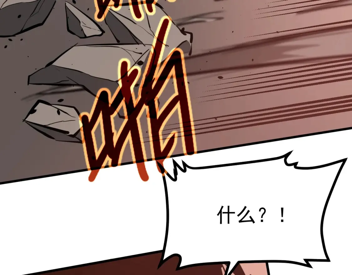 第141话 突破！白鸿级！ 第57页