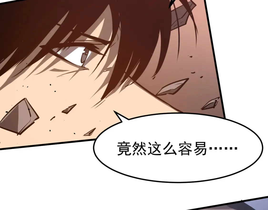 第141话 突破！白鸿级！ 第58页