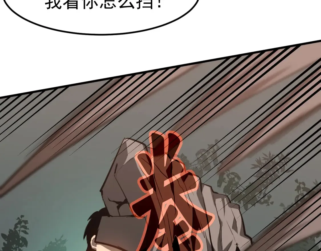 第141话 突破！白鸿级！ 第60页
