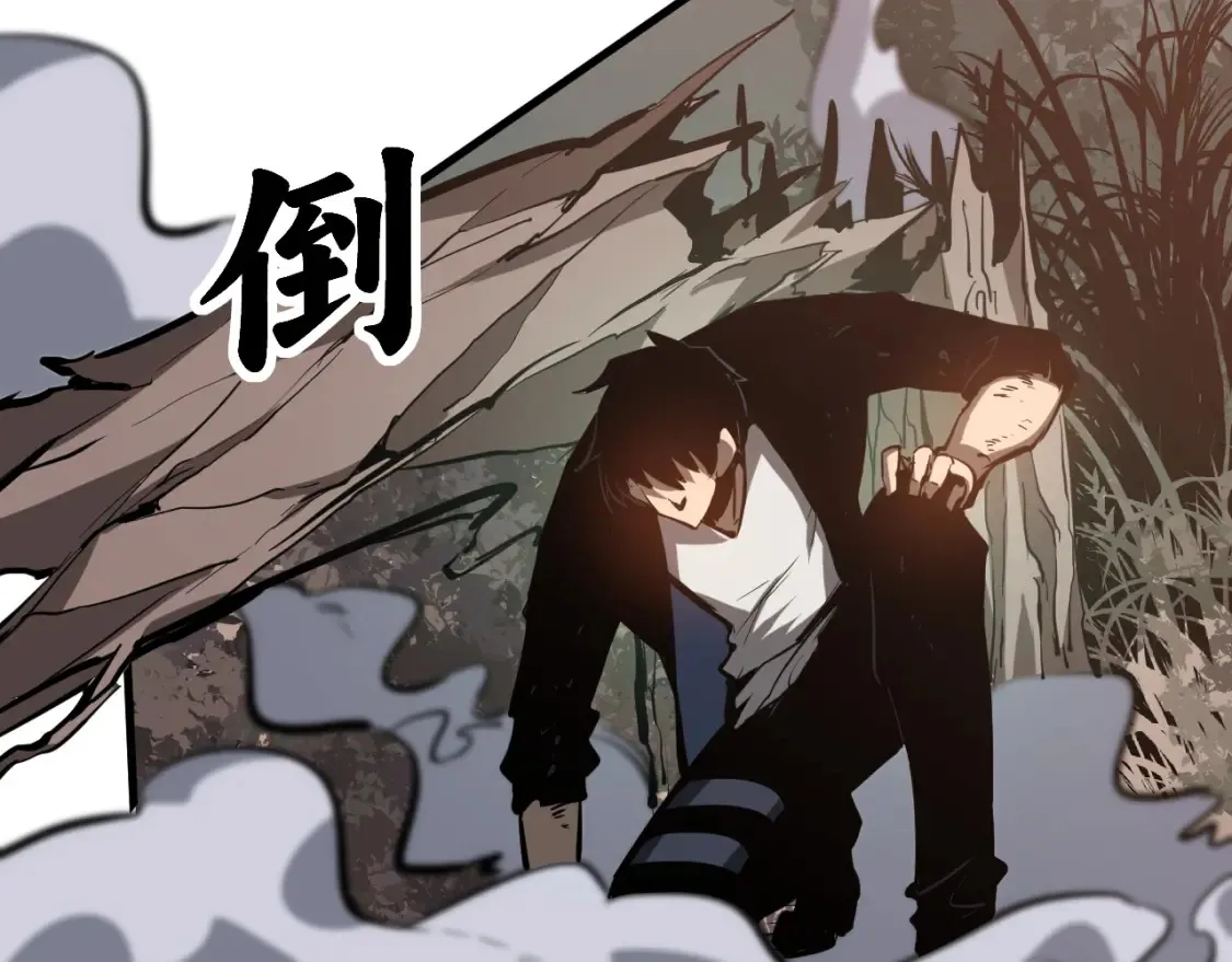 第141话 突破！白鸿级！ 第66页