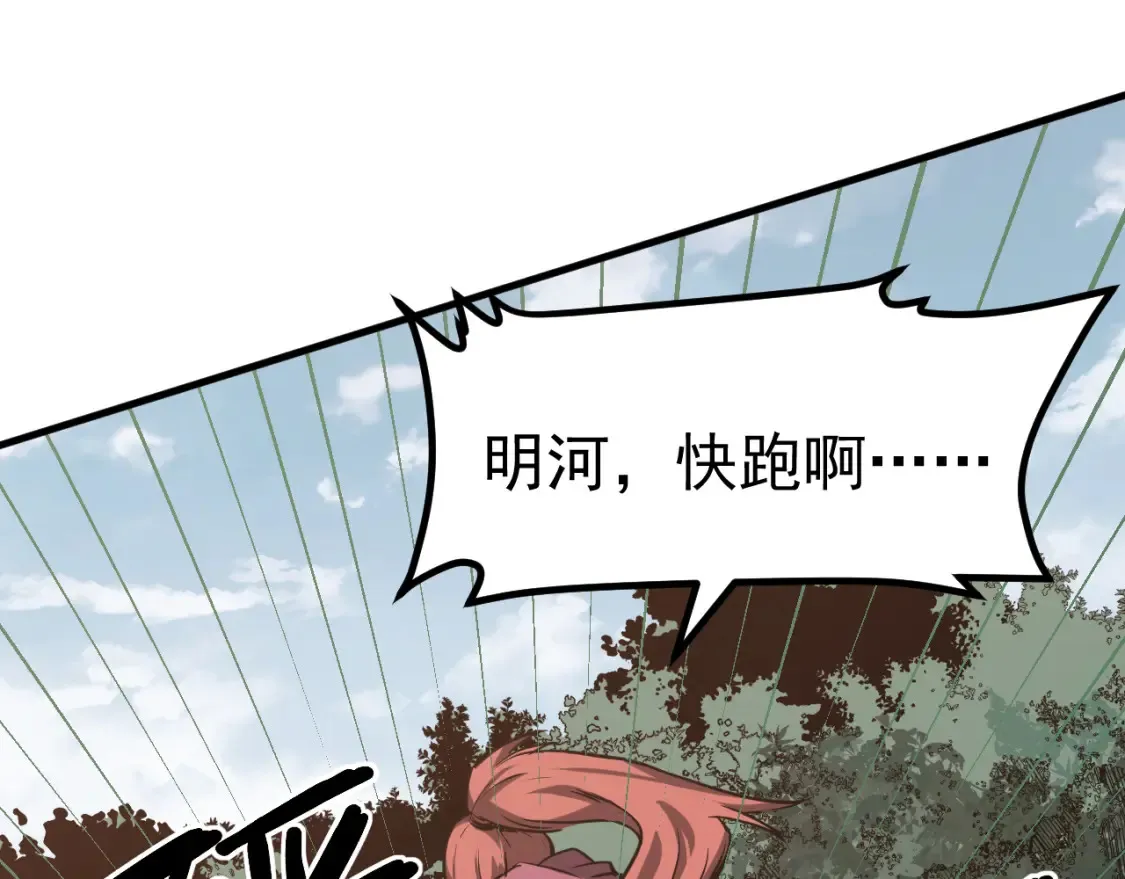 第141话 突破！白鸿级！ 第70页
