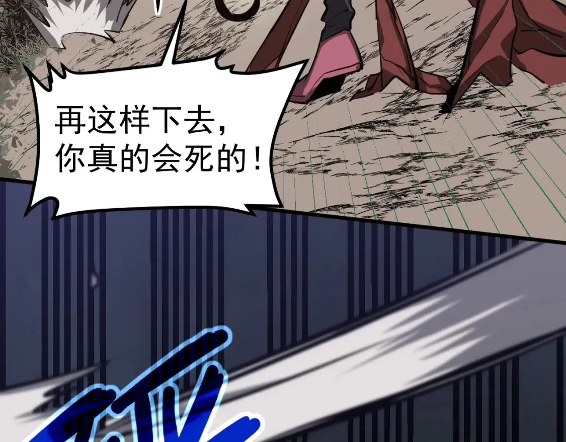 第141话 突破！白鸿级！ 第72页