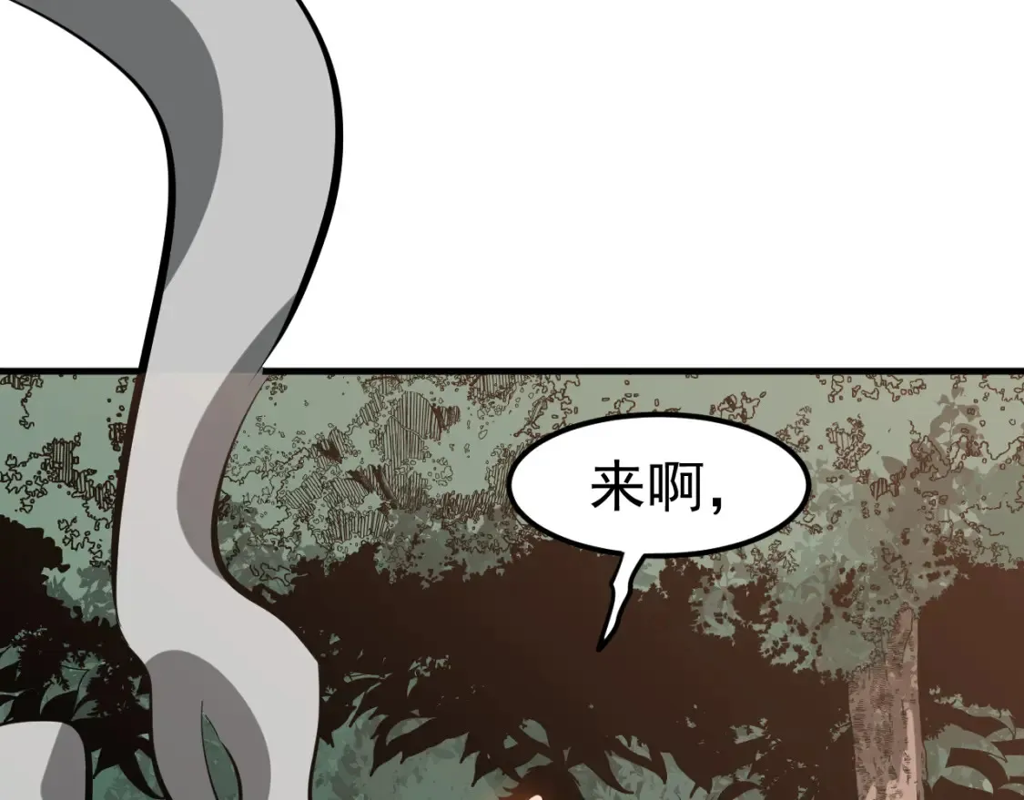 第141话 突破！白鸿级！ 第77页