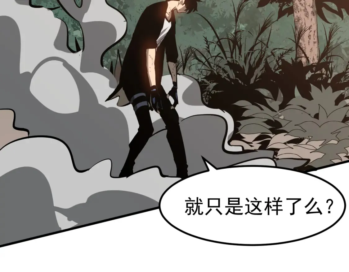 第141话 突破！白鸿级！ 第78页