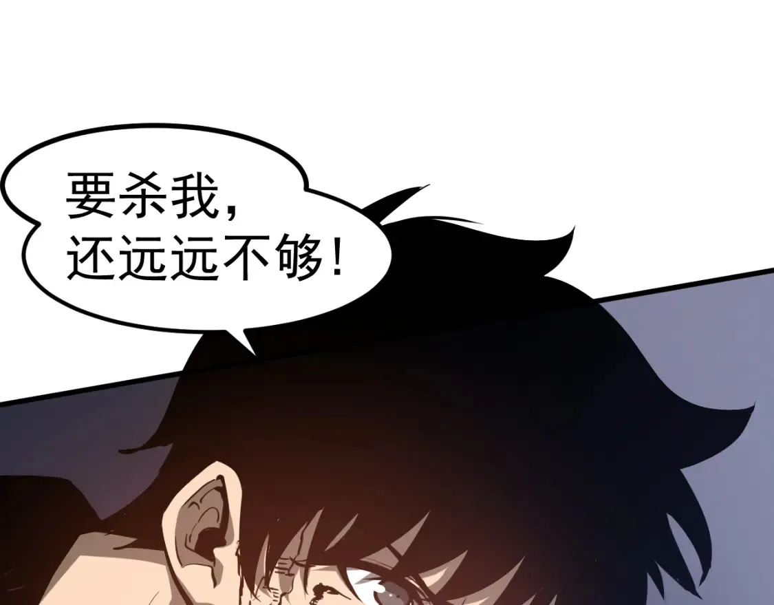 第141话 突破！白鸿级！ 第79页