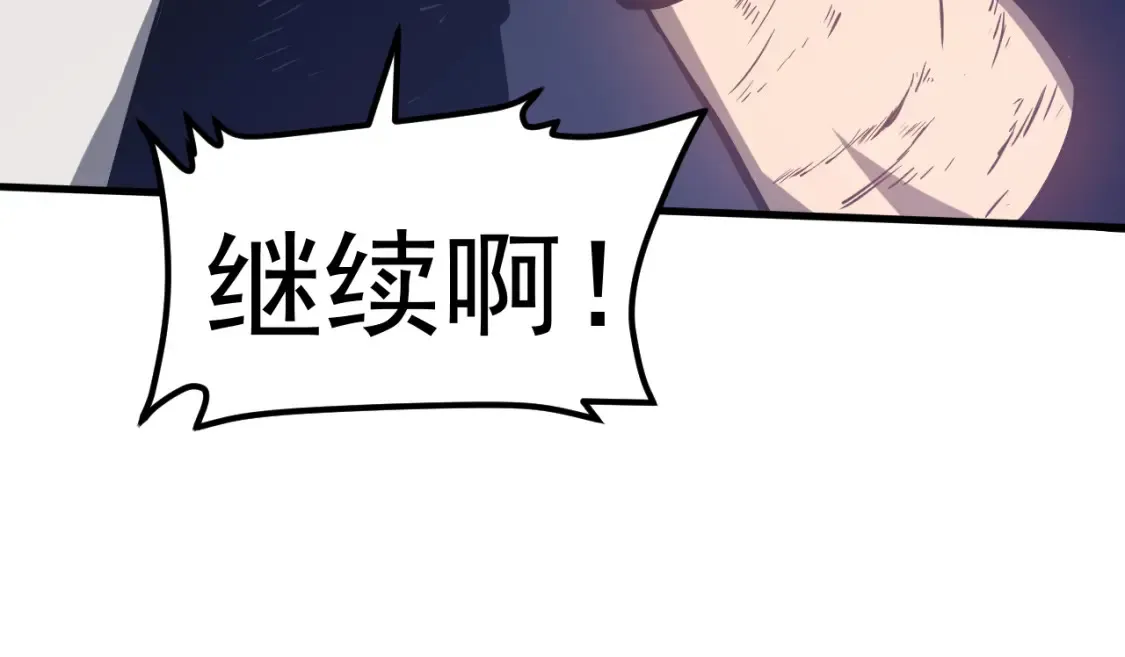 第141话 突破！白鸿级！ 第81页