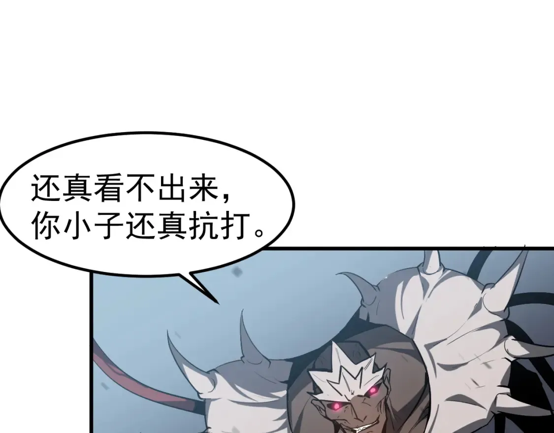 第141话 突破！白鸿级！ 第82页