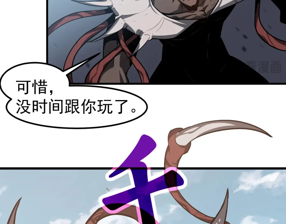 第141话 突破！白鸿级！ 第83页