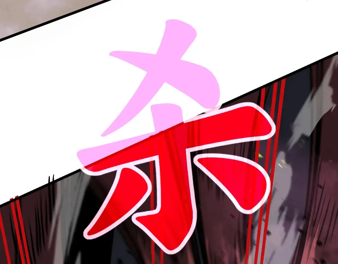 第141话 突破！白鸿级！ 第86页