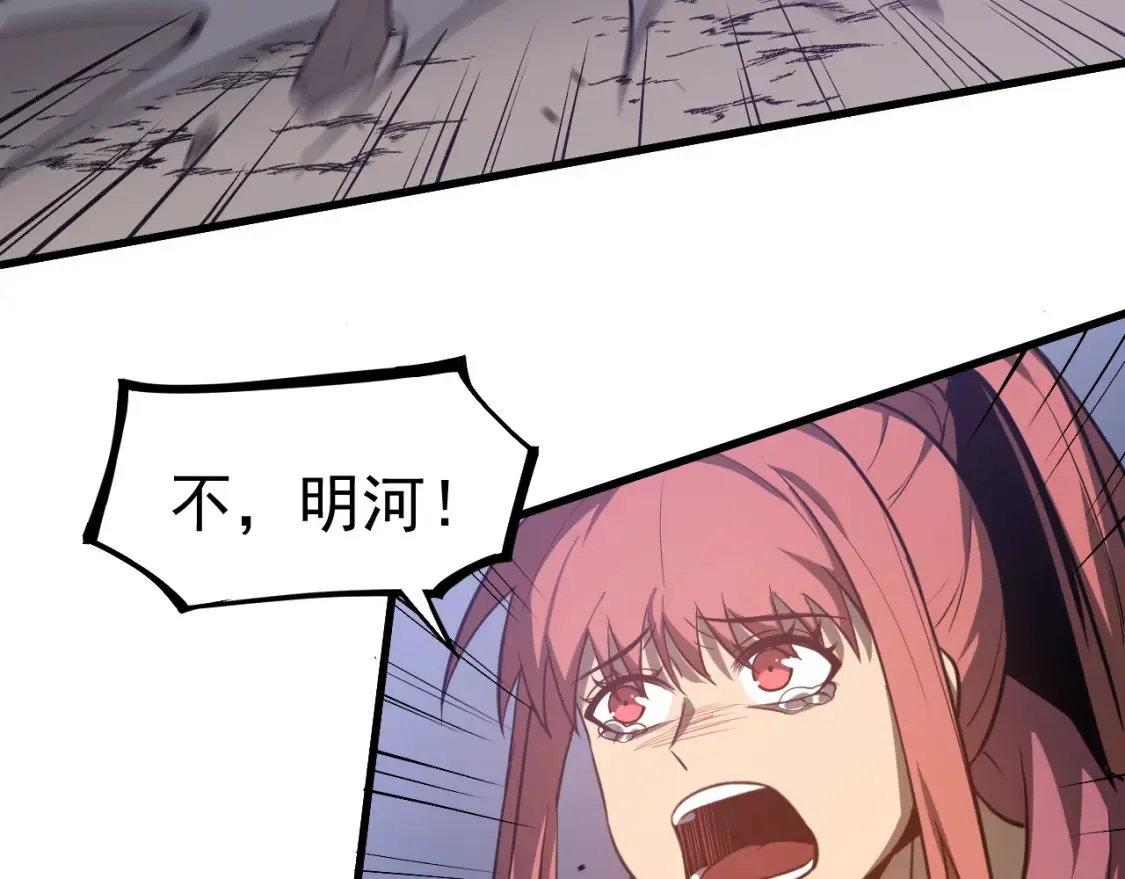 第141话 突破！白鸿级！ 第107页