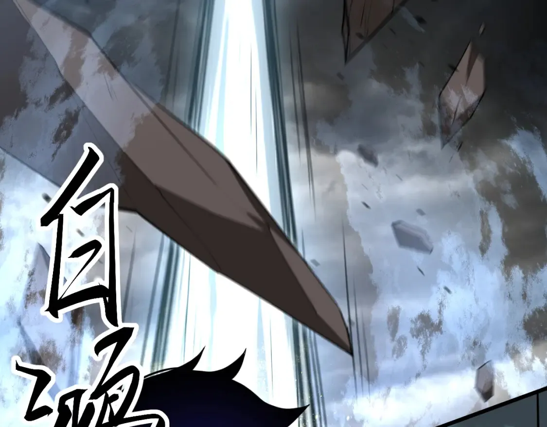 第141话 突破！白鸿级！ 第110页