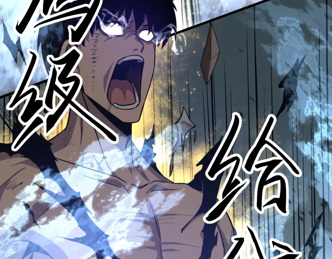 第141话 突破！白鸿级！ 第111页