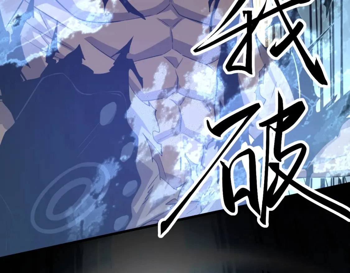 第141话 突破！白鸿级！ 第112页