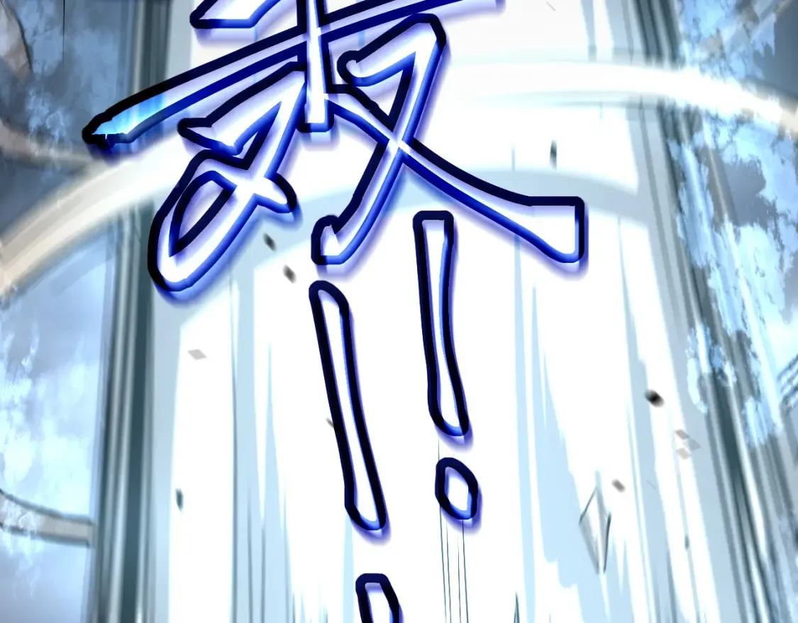 第141话 突破！白鸿级！ 第114页