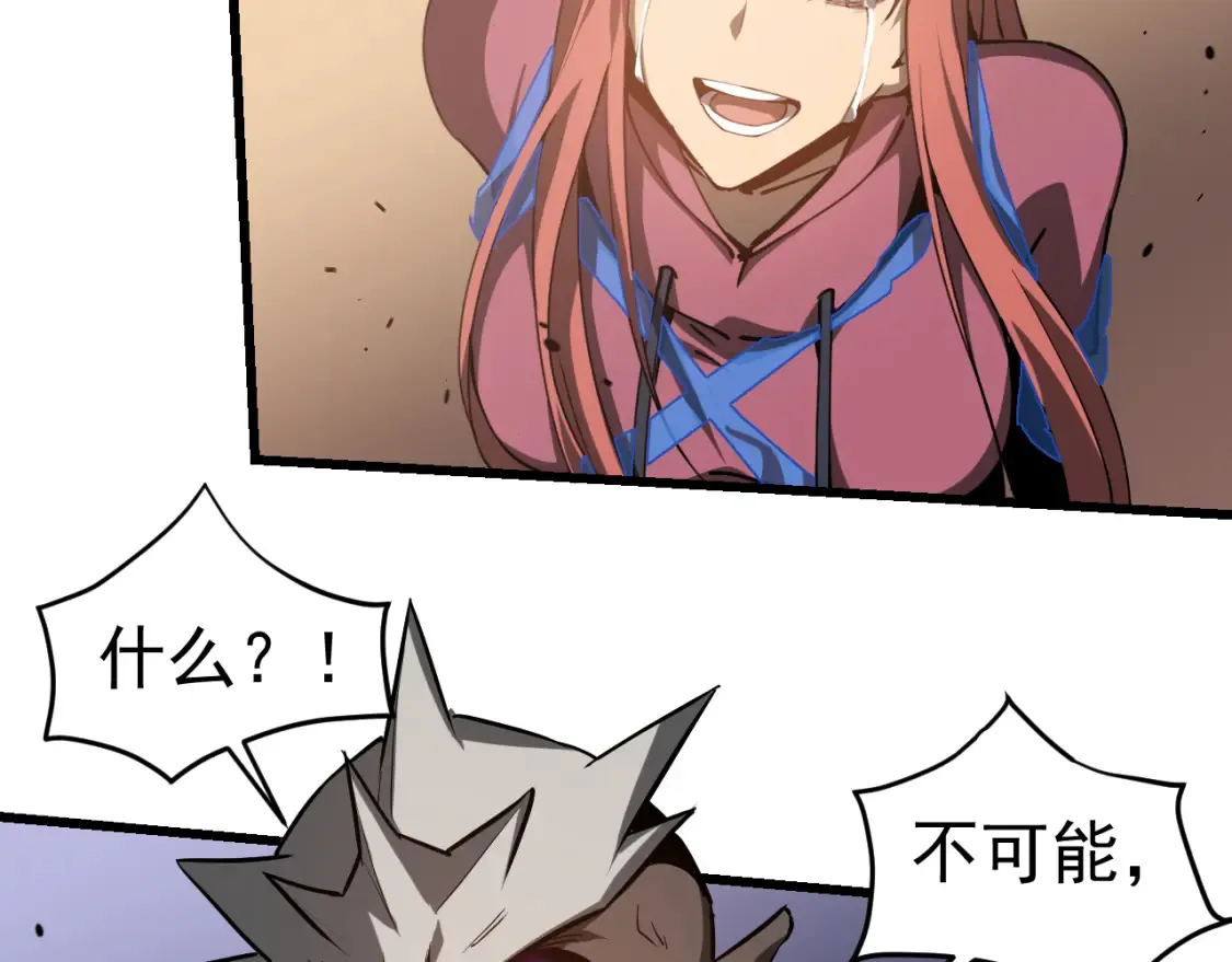 第141话 突破！白鸿级！ 第122页