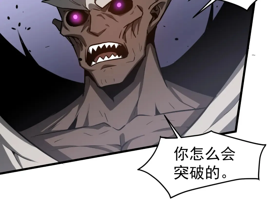 第141话 突破！白鸿级！ 第123页