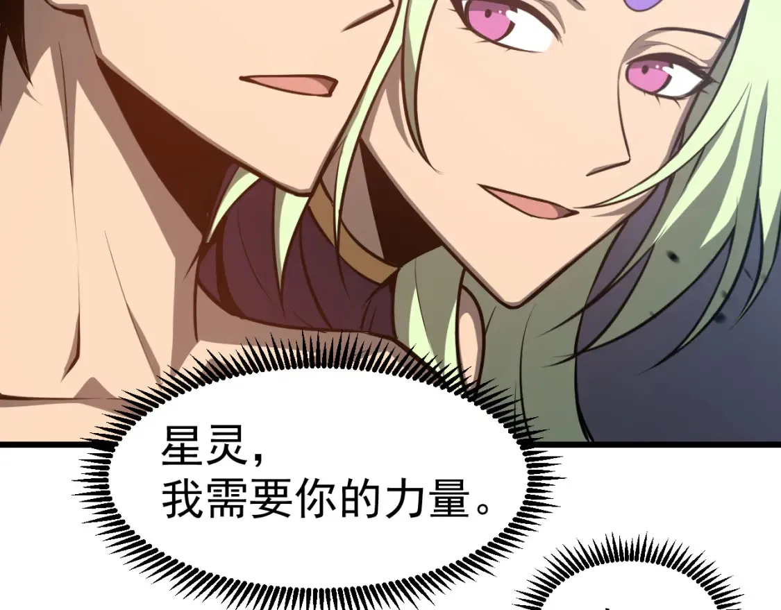 第141话 突破！白鸿级！ 第126页
