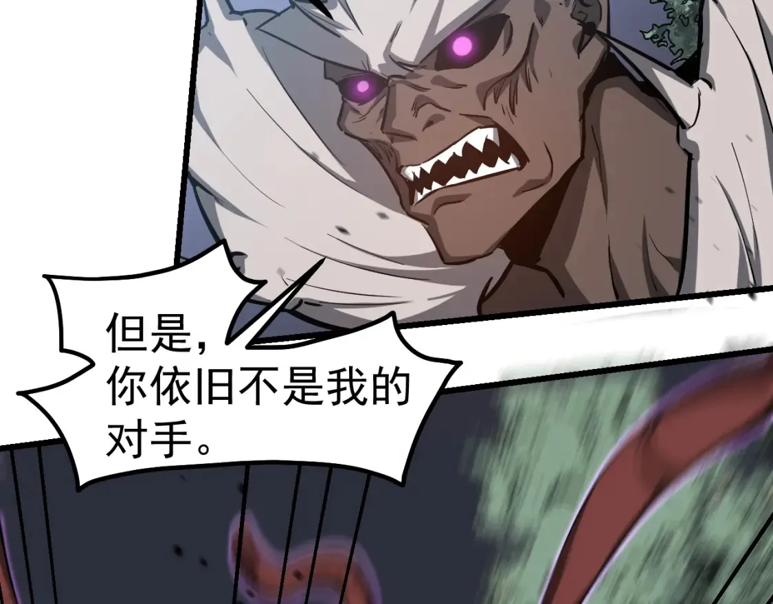 第141话 突破！白鸿级！ 第128页