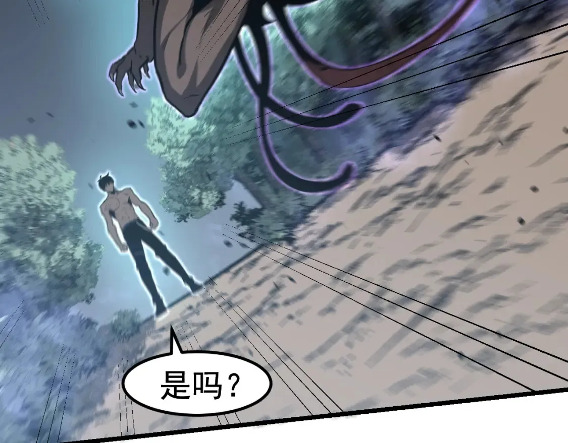 第141话 突破！白鸿级！ 第130页