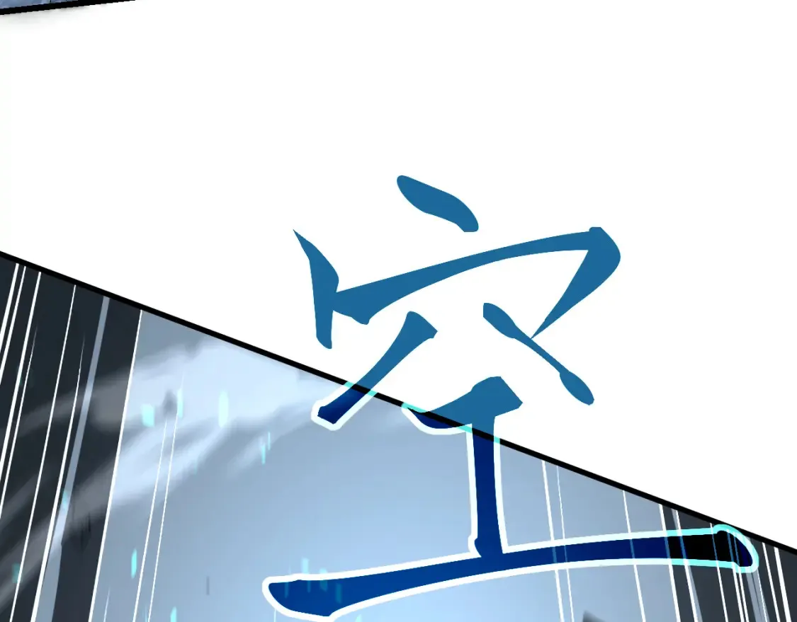 第141话 突破！白鸿级！ 第131页