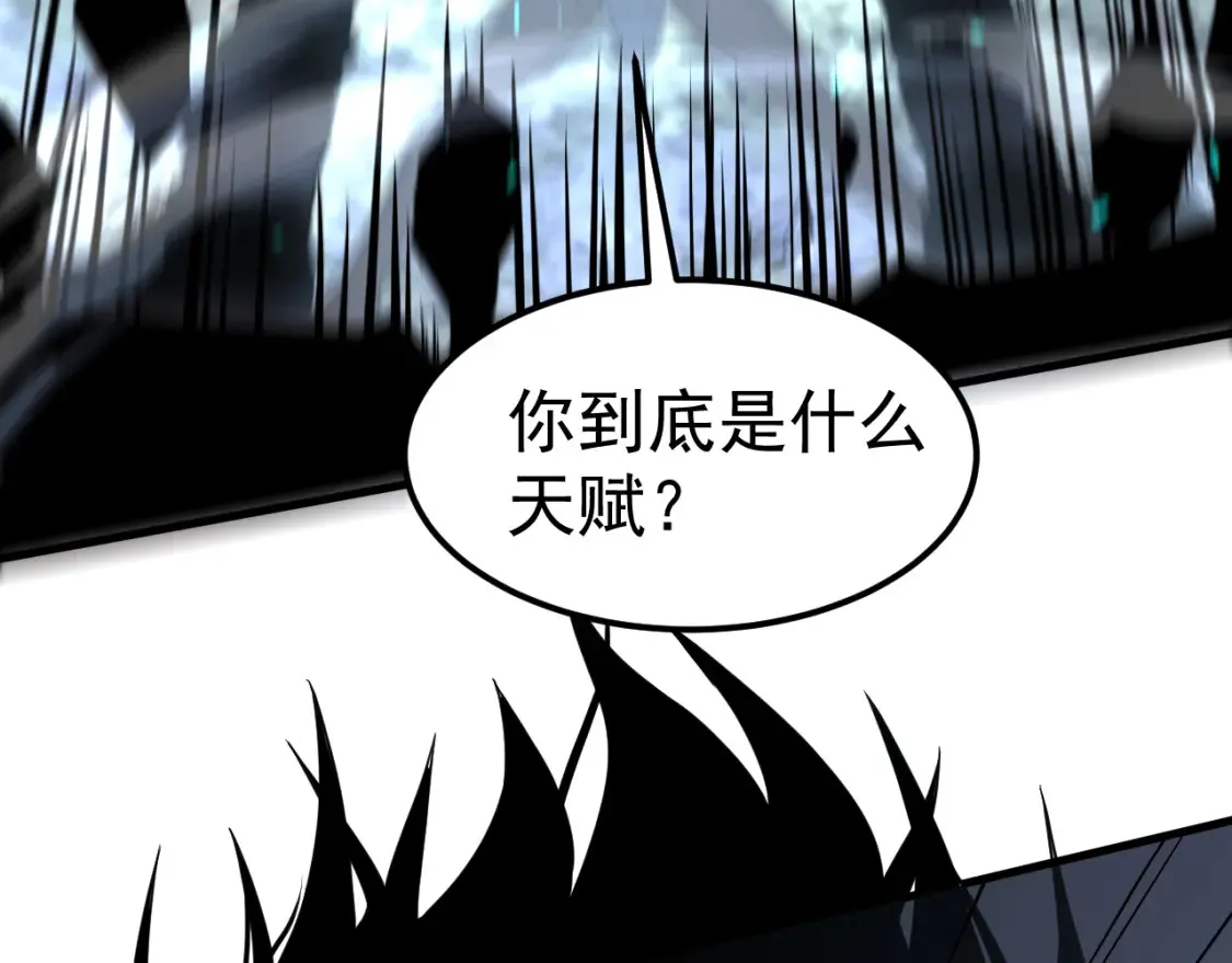 第141话 突破！白鸿级！ 第134页