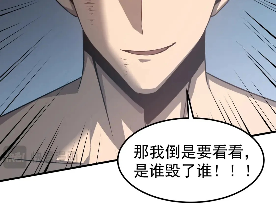 第141话 突破！白鸿级！ 第136页