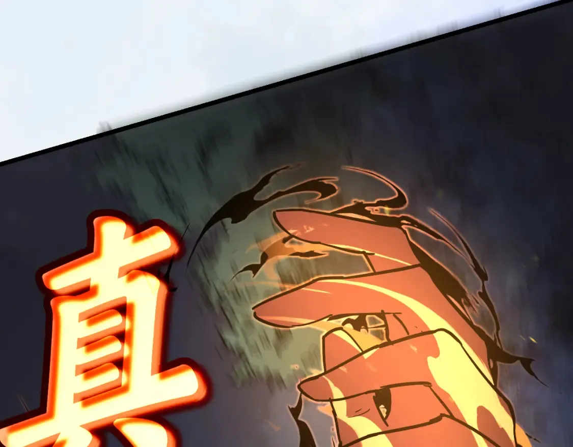 第141话 突破！白鸿级！ 第140页