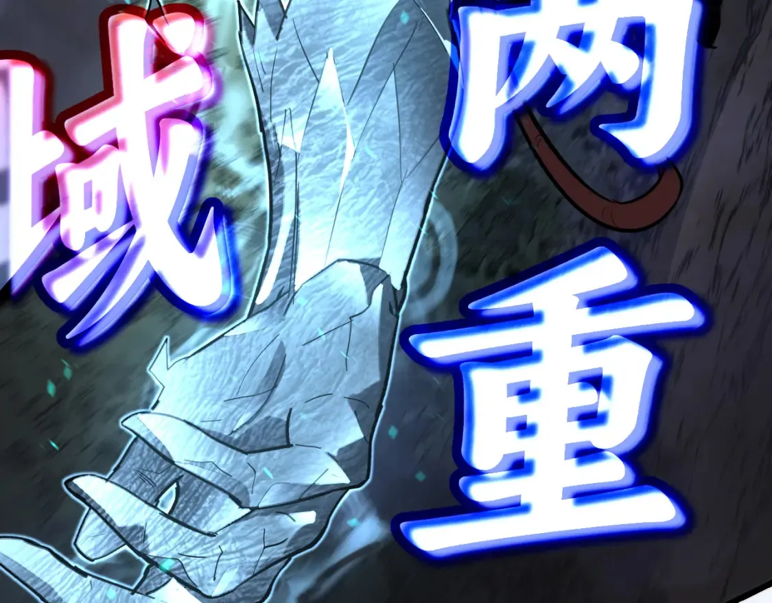 第141话 突破！白鸿级！ 第143页