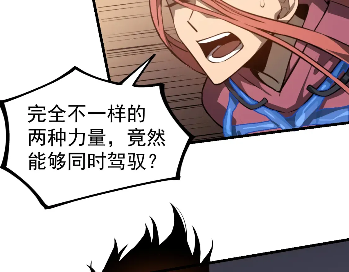 第141话 突破！白鸿级！ 第145页