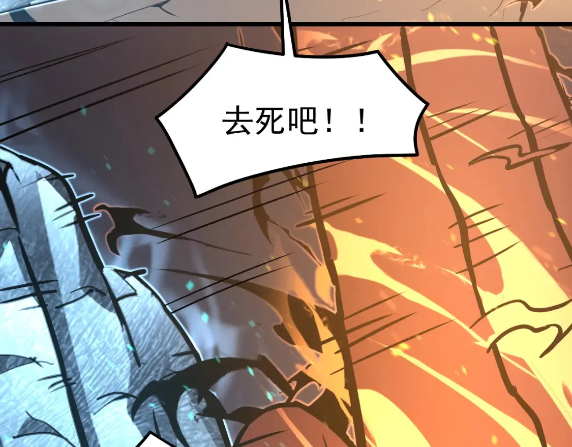 第141话 突破！白鸿级！ 第147页