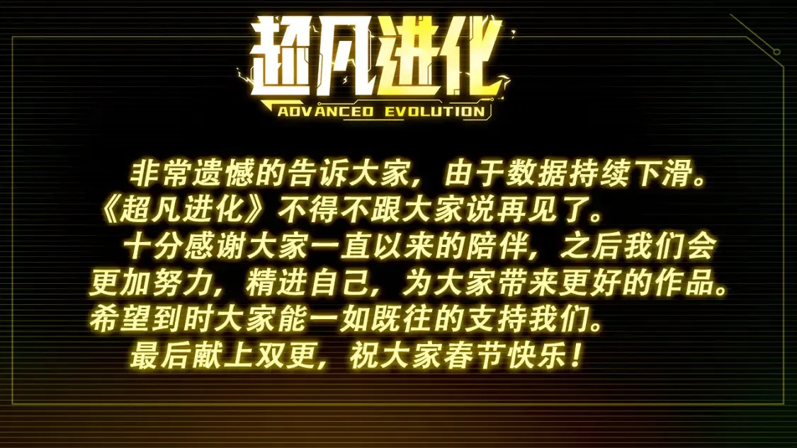 第141话 突破！白鸿级！ 第161页
