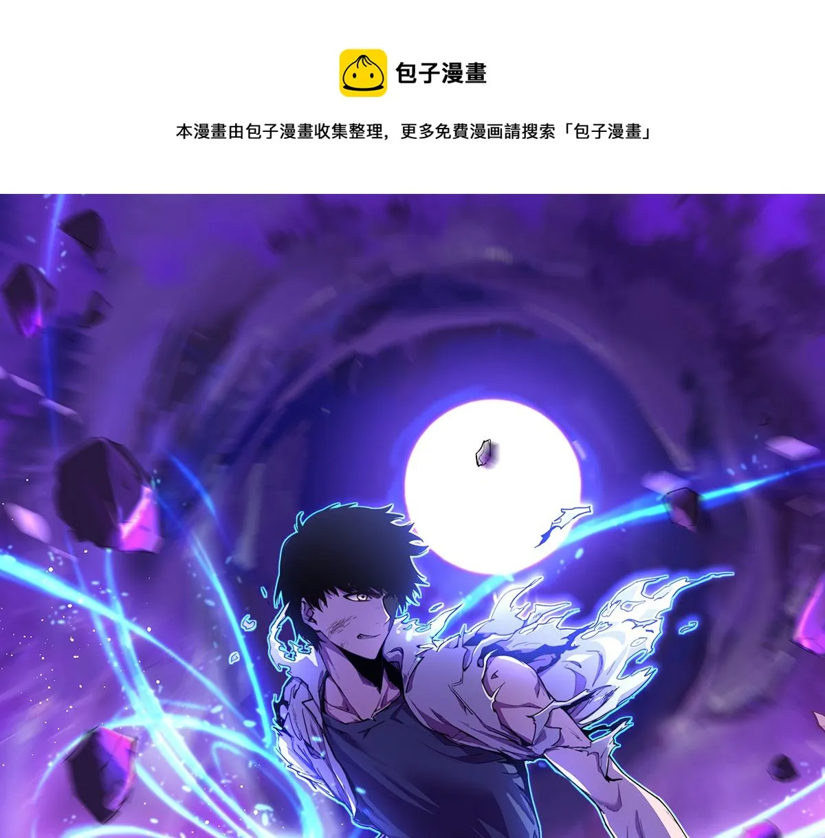 047话 集卵遇灾蛛 第1页