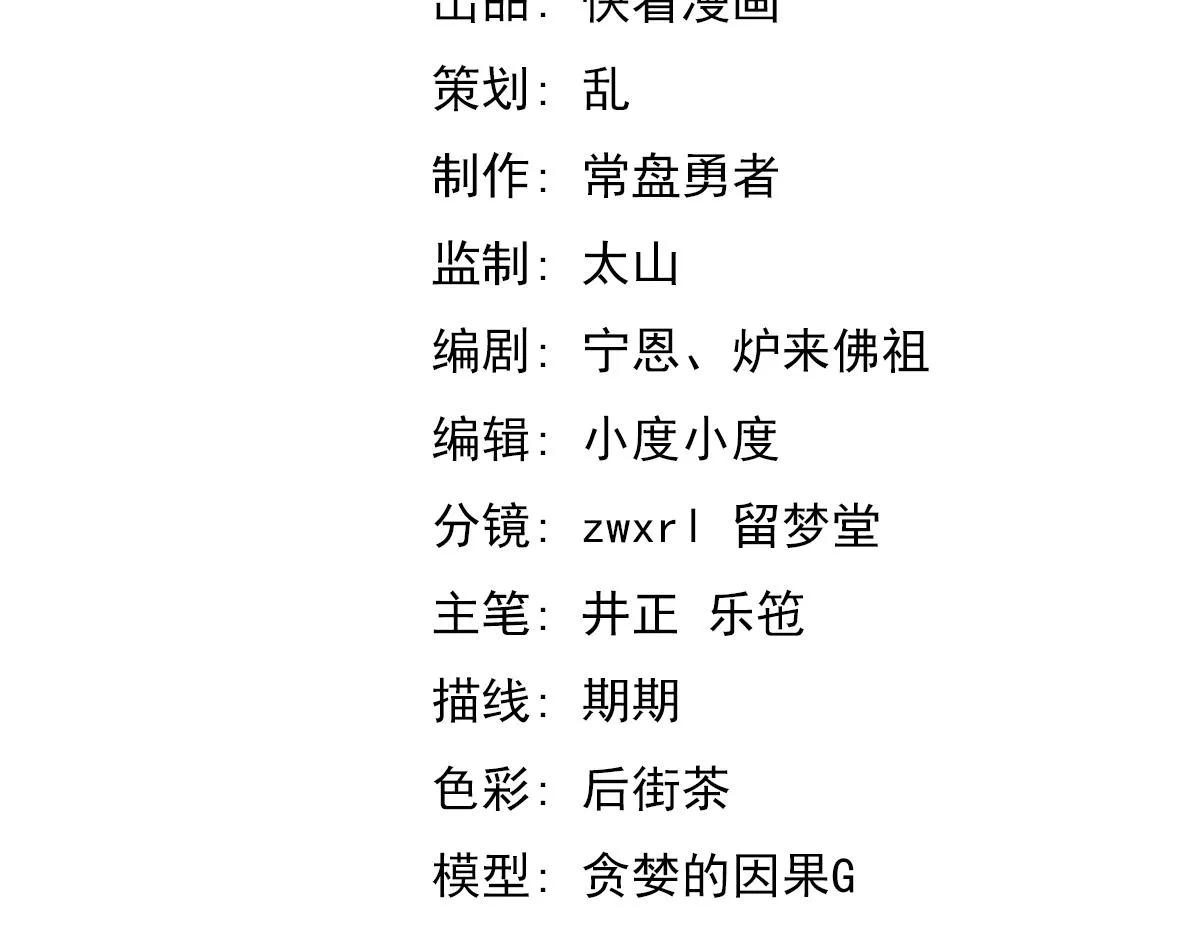 047话 集卵遇灾蛛 第4页