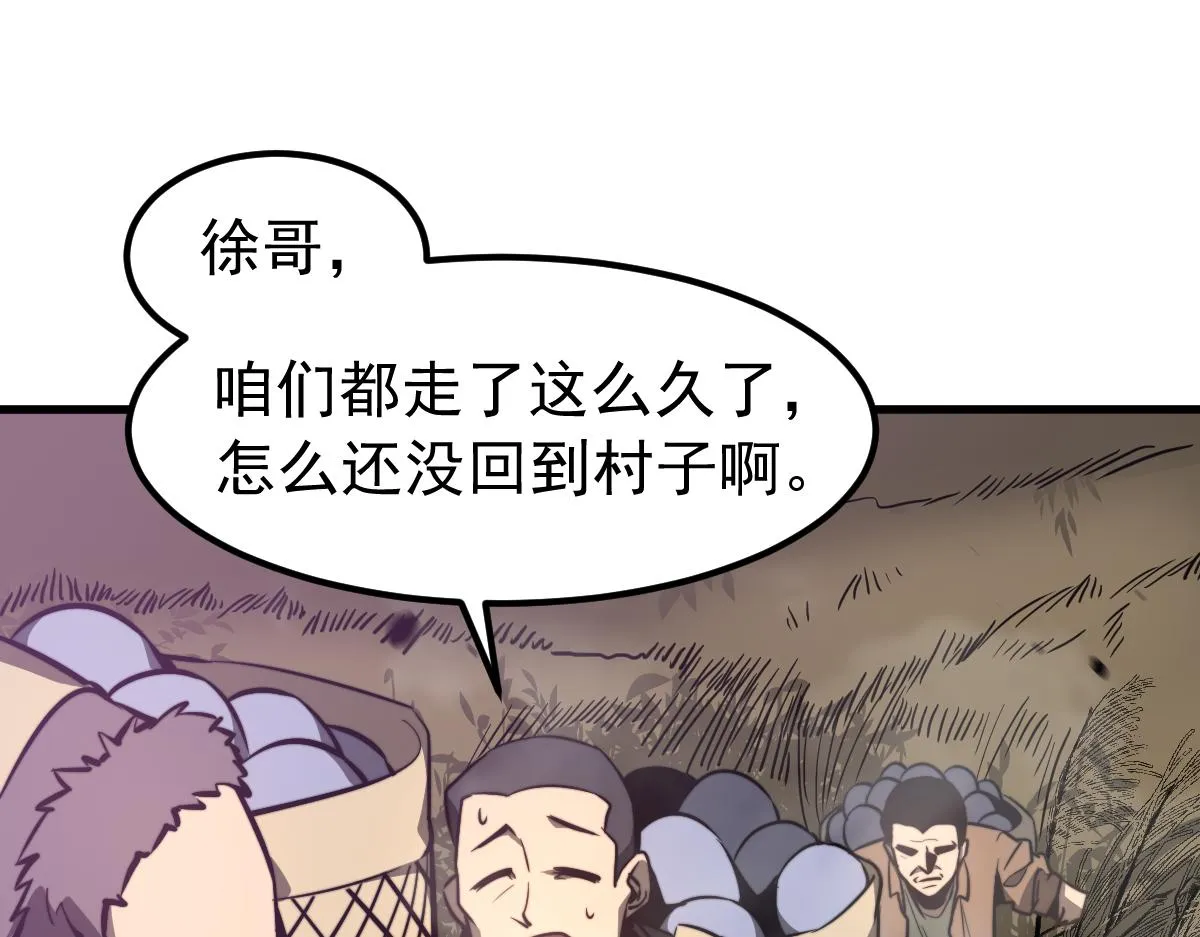047话 集卵遇灾蛛 第8页