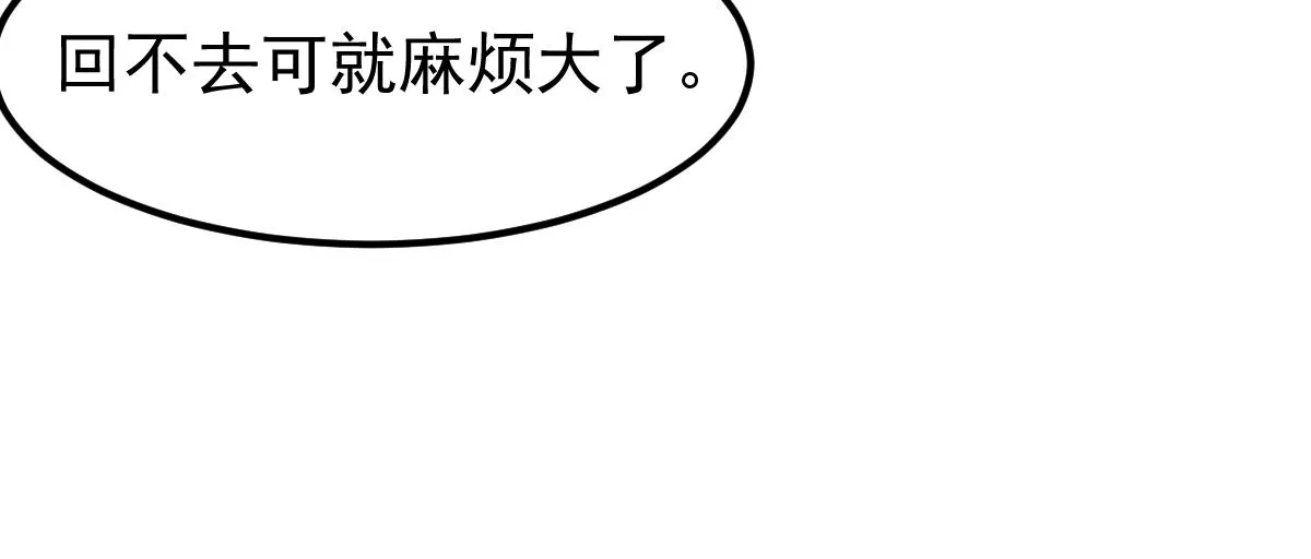047话 集卵遇灾蛛 第15页