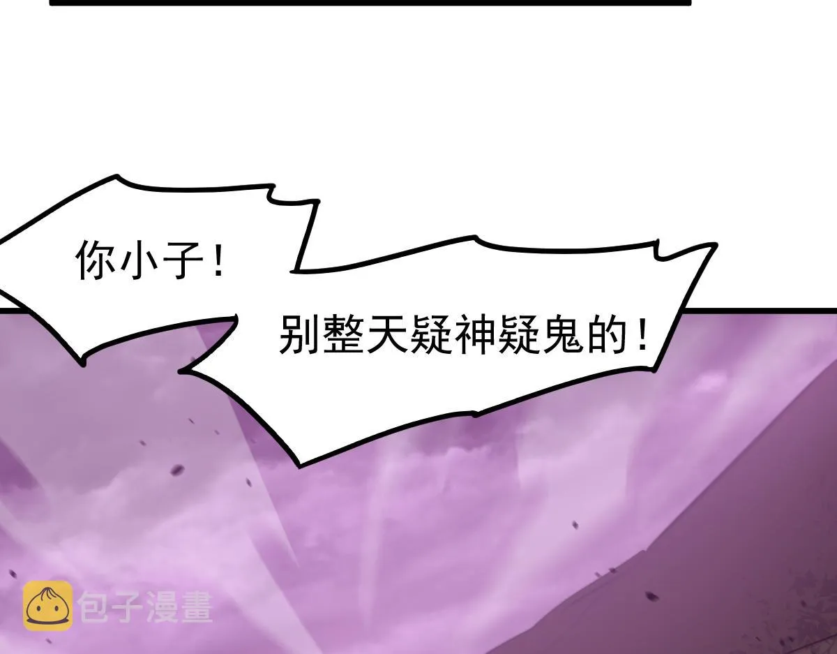 047话 集卵遇灾蛛 第18页