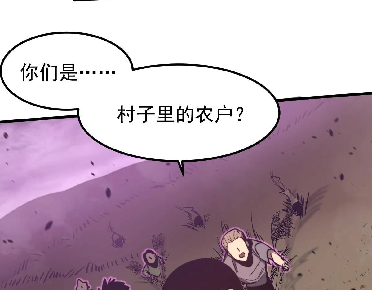 047话 集卵遇灾蛛 第25页