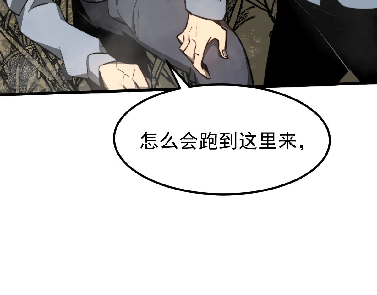 047话 集卵遇灾蛛 第27页