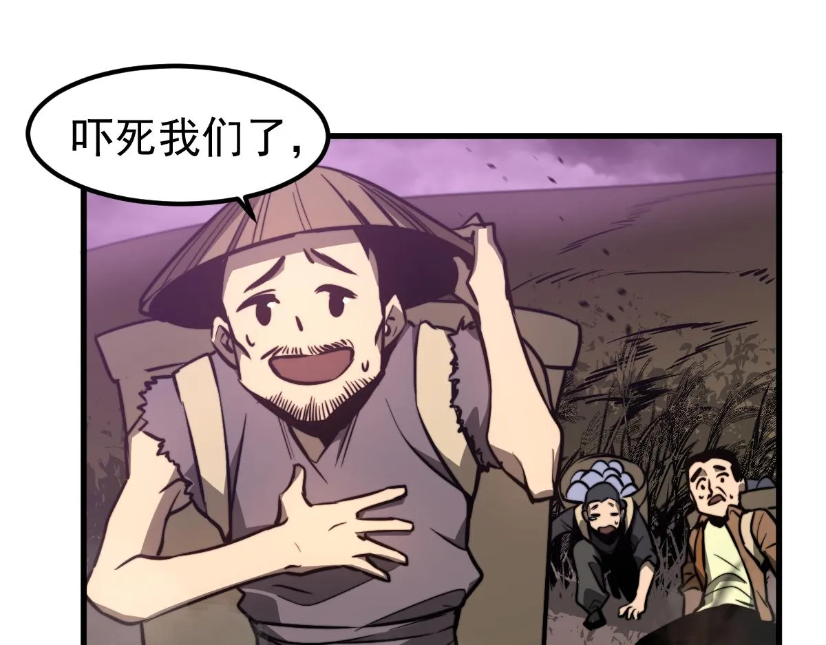 047话 集卵遇灾蛛 第28页