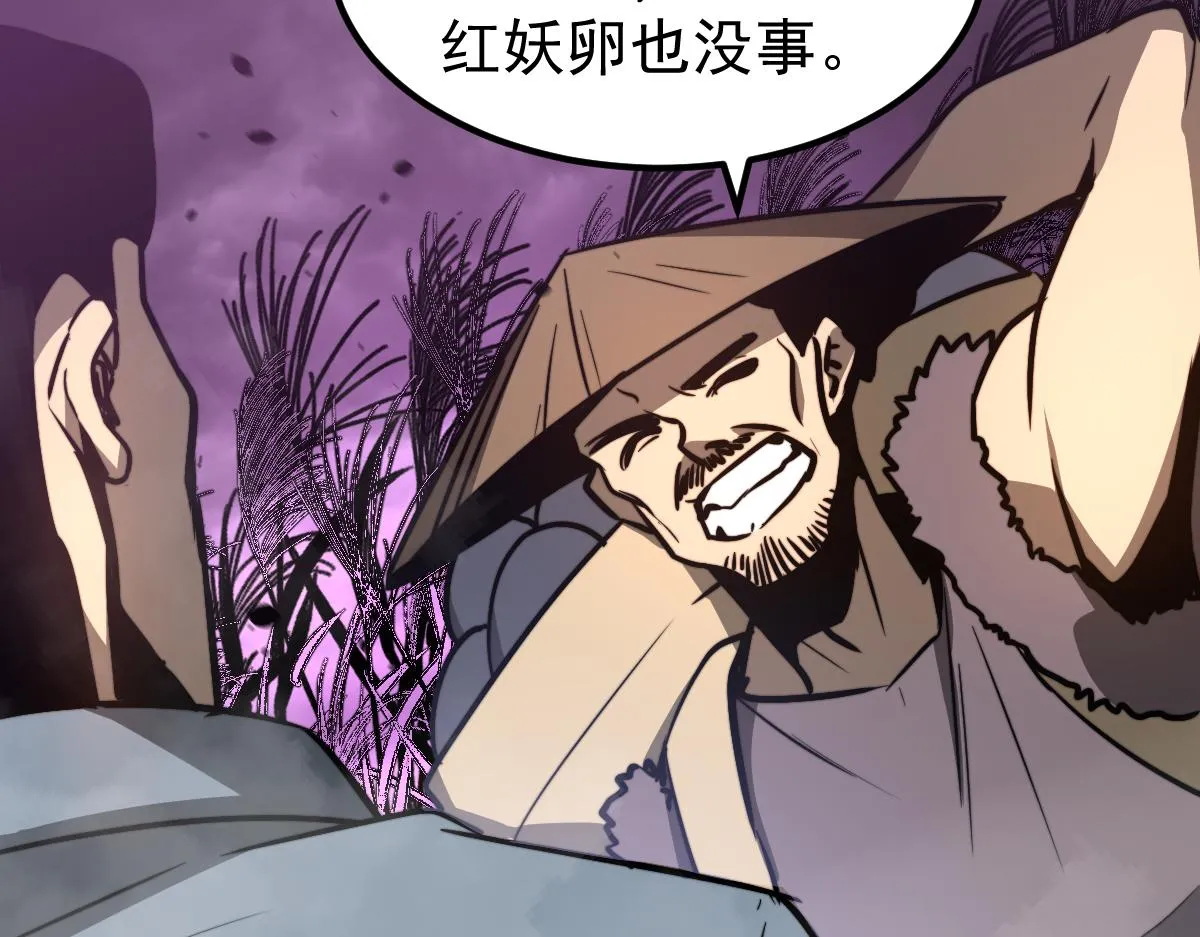 047话 集卵遇灾蛛 第33页
