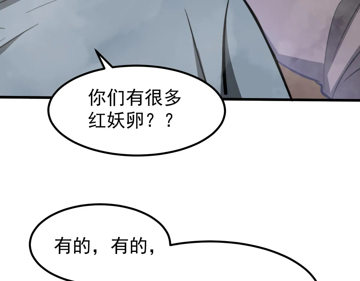 047话 集卵遇灾蛛 第34页