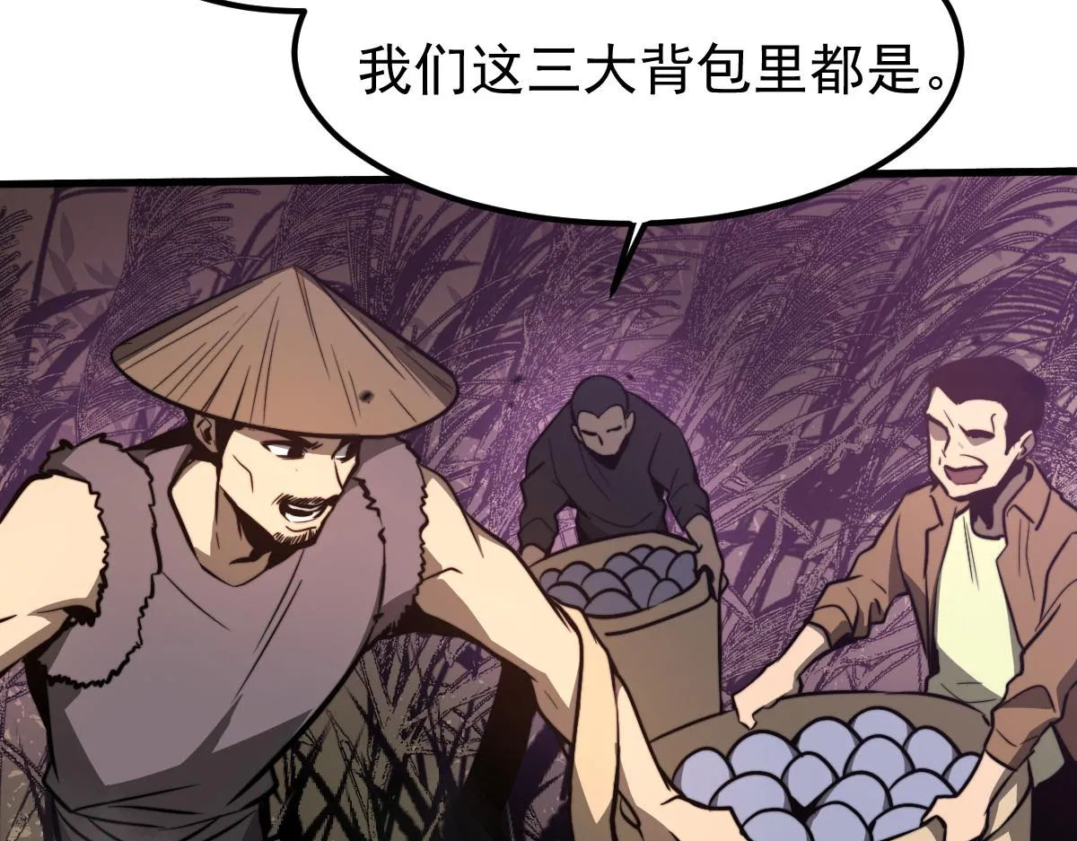 047话 集卵遇灾蛛 第35页