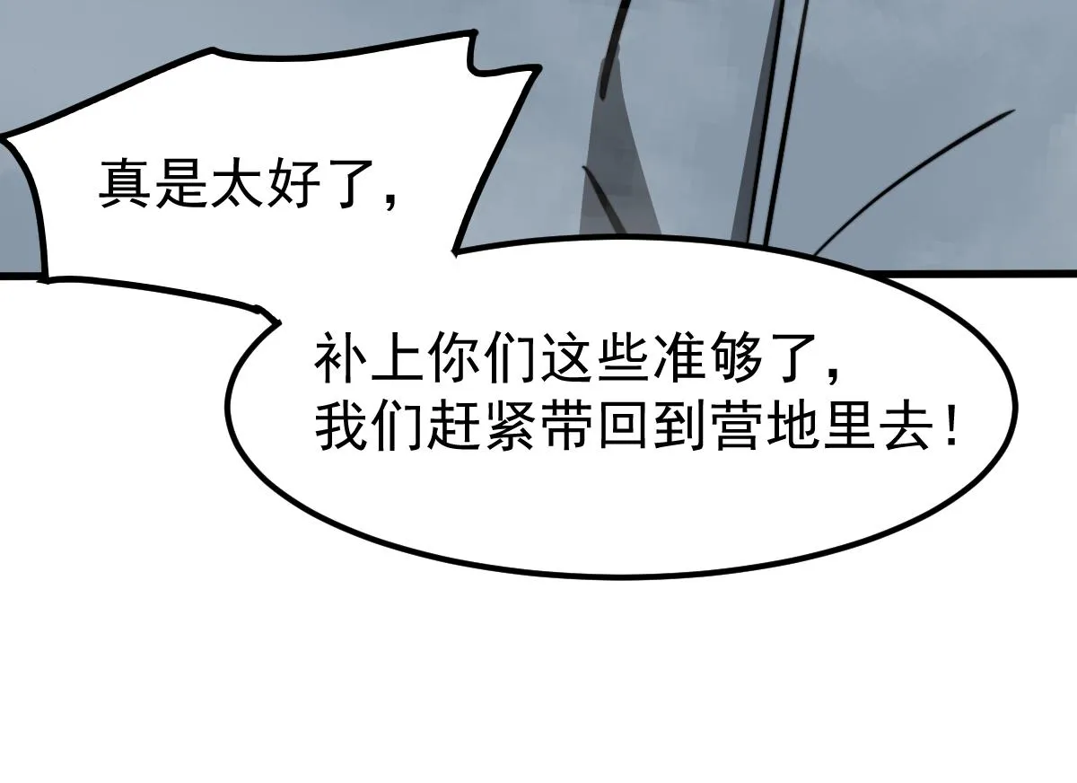047话 集卵遇灾蛛 第38页
