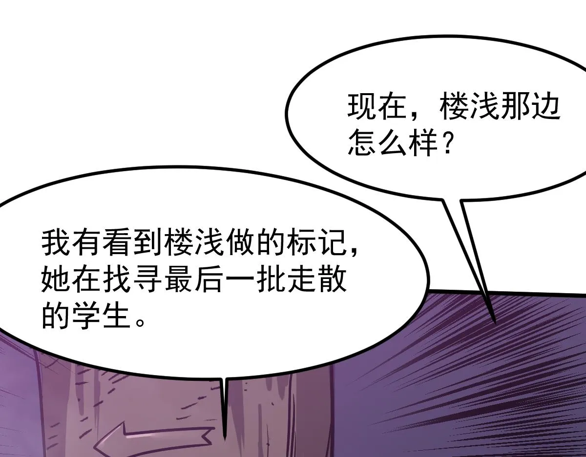 047话 集卵遇灾蛛 第39页