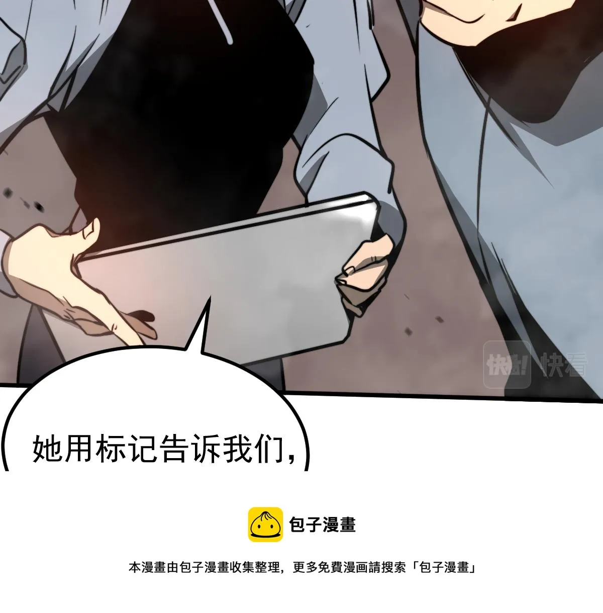 047话 集卵遇灾蛛 第41页