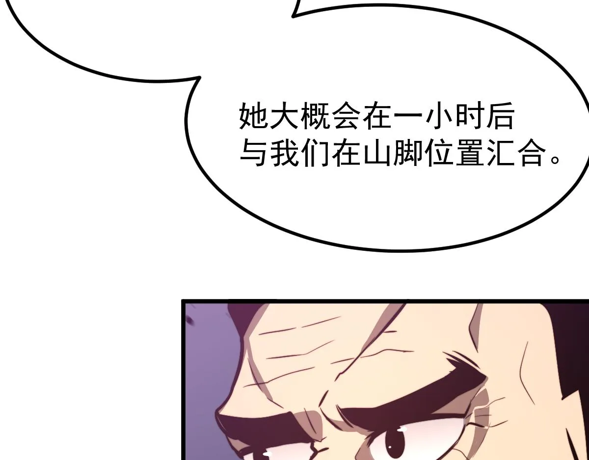 047话 集卵遇灾蛛 第42页