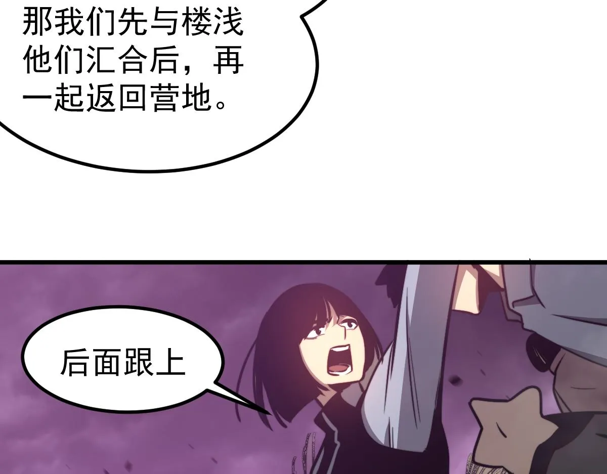 047话 集卵遇灾蛛 第44页